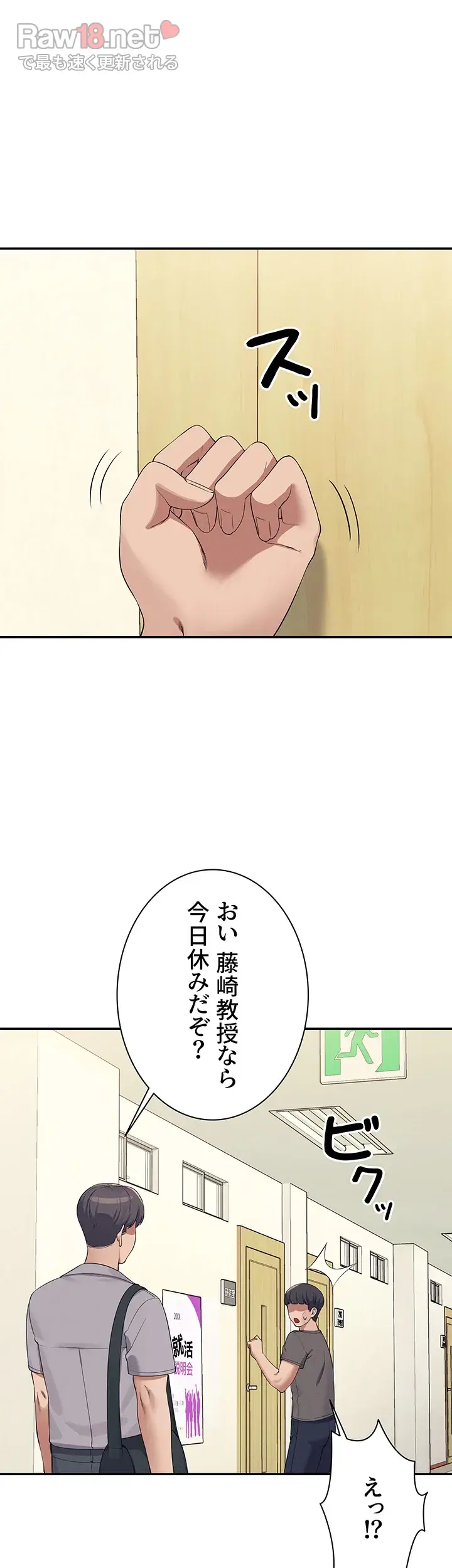 工学ヘヴン - Page 4